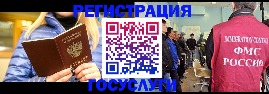 временная прописка в Белореченске