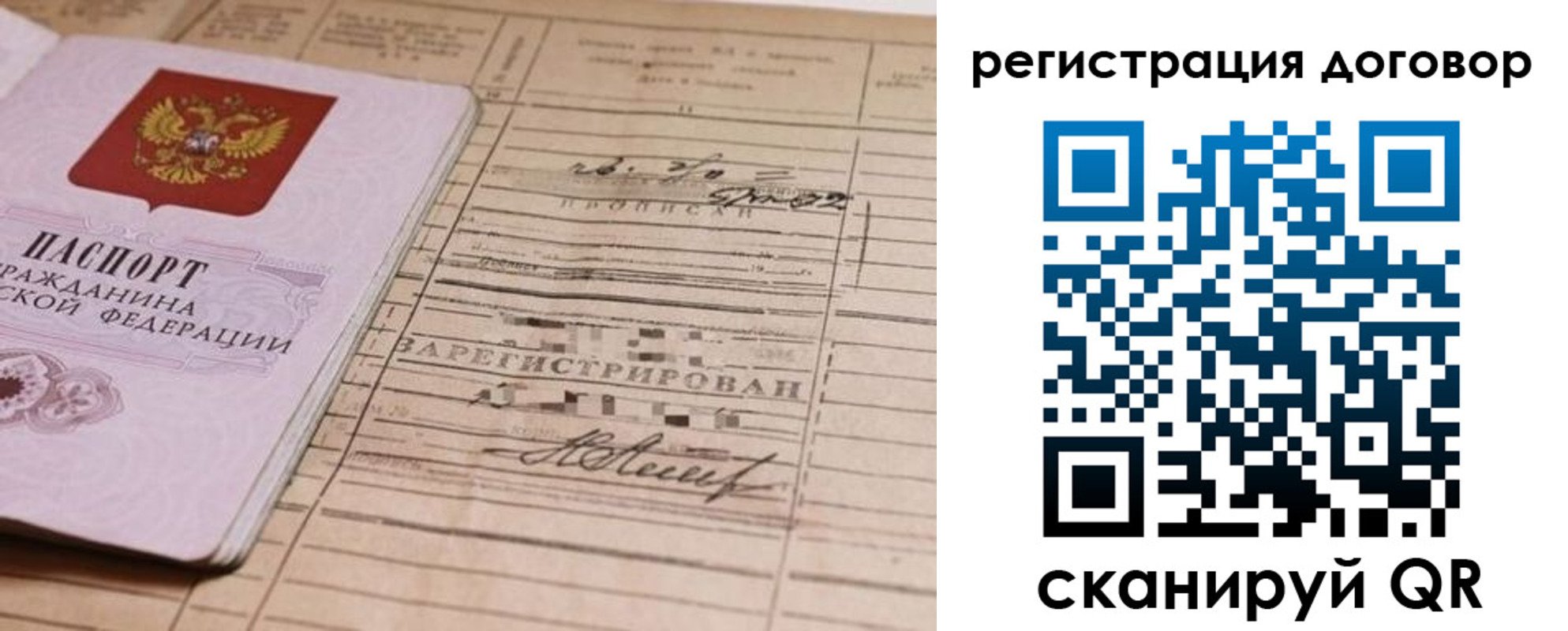 временная регистрация для школы в Белореченске