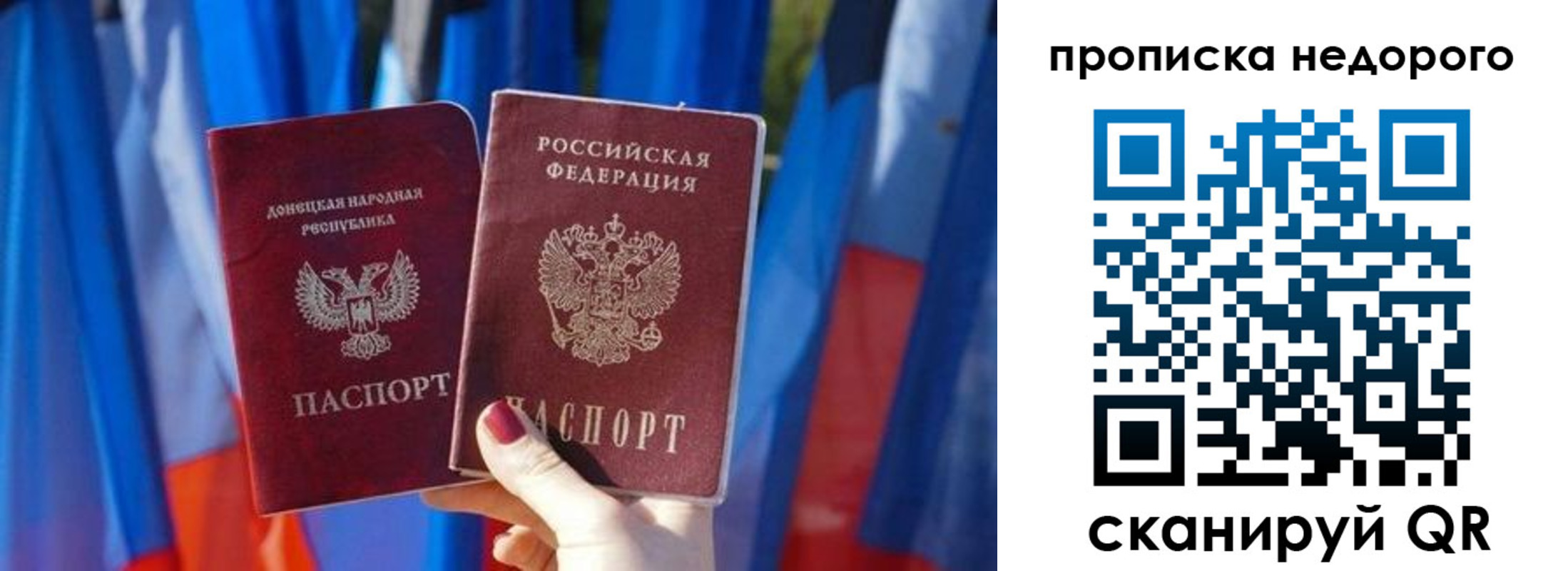 прописка для кредита в Белореченске