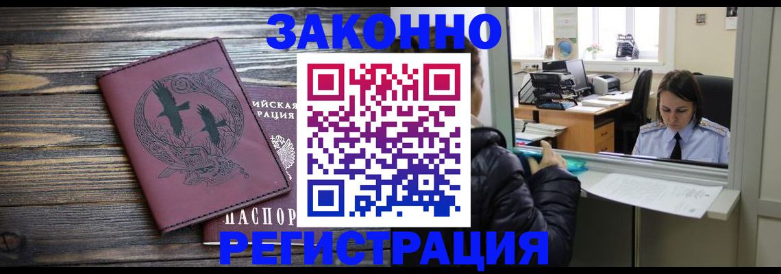 прописка для кредита в Белореченске