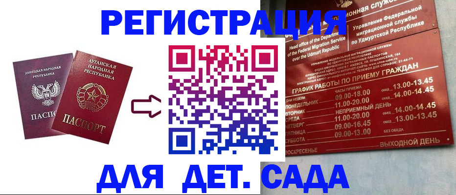 прописка иностранных граждан в Белореченске