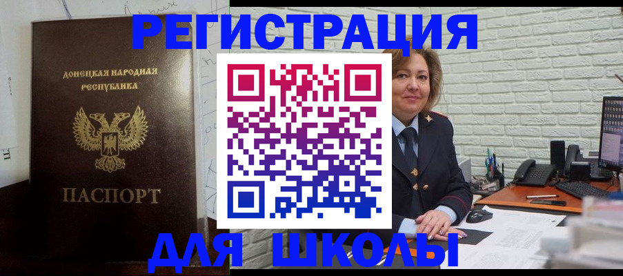 временная регистрация для всех в Белореченске
