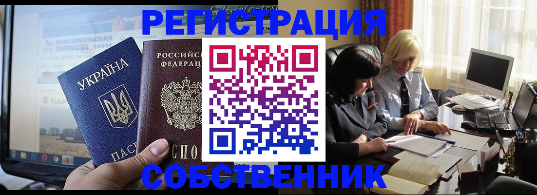 прописка регистрация в Белореченске