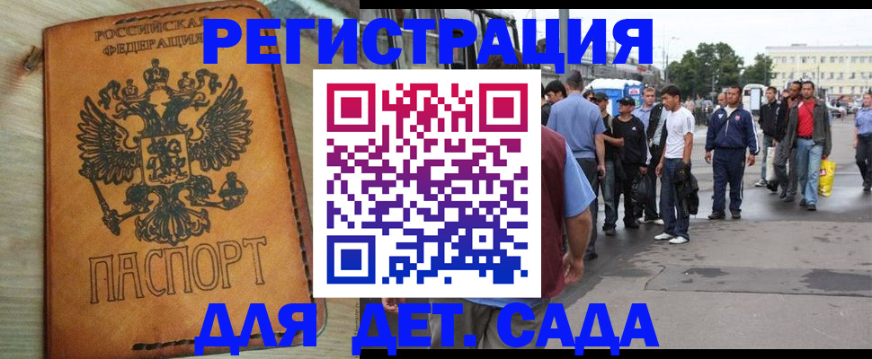 прописка иностранных граждан в Белореченске